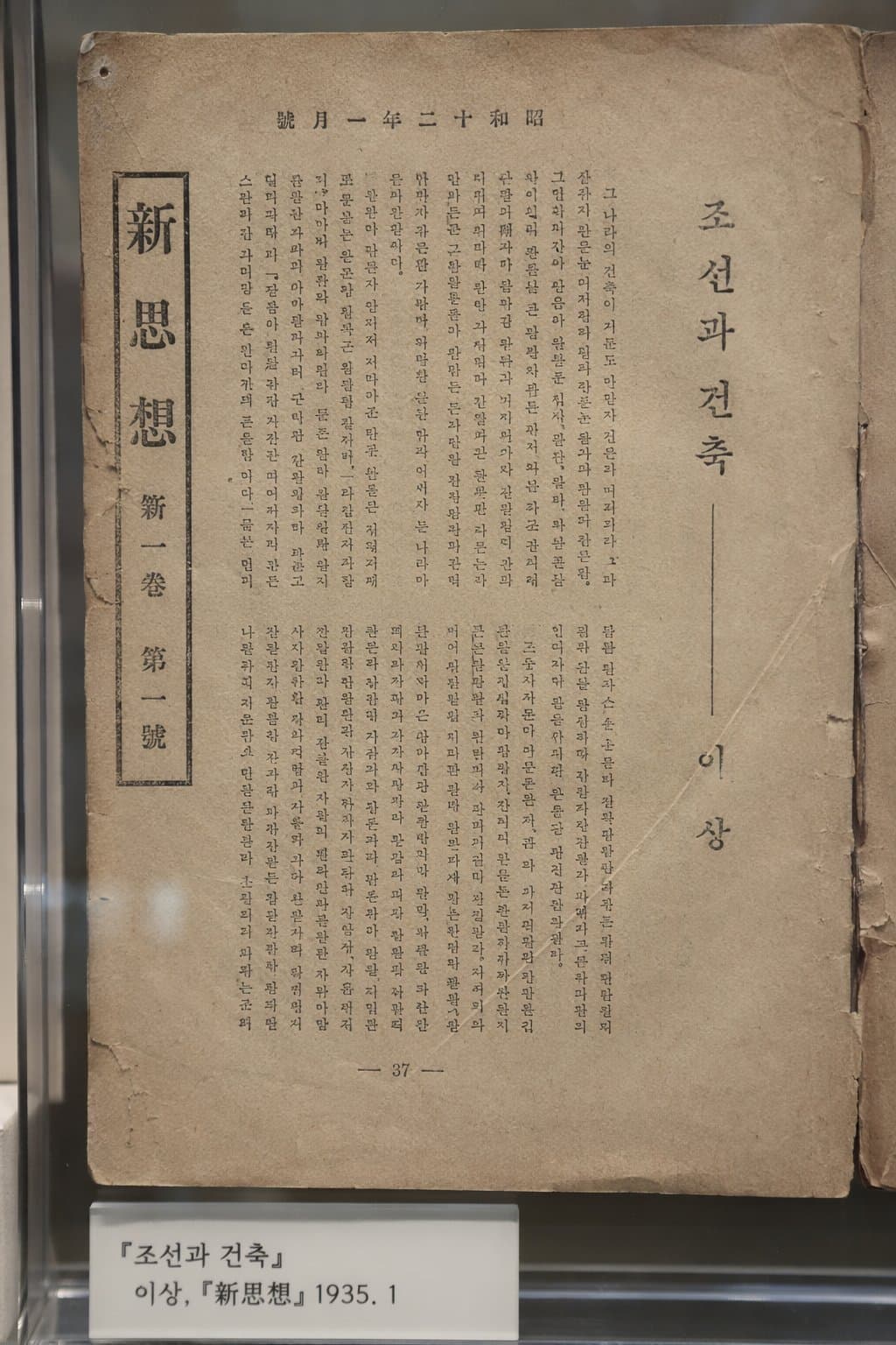 Duct Tape AI example 0601