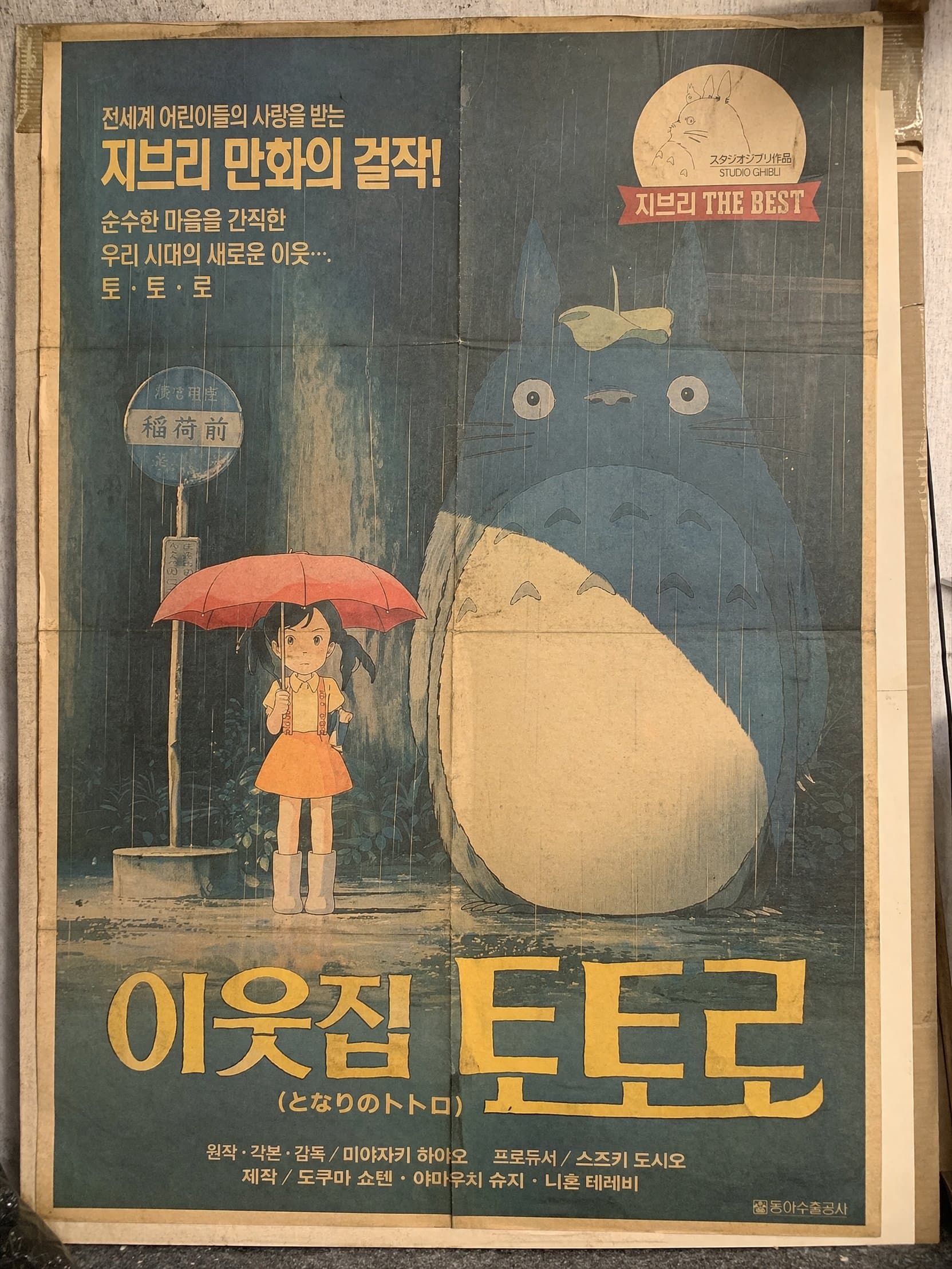 Duct Tape AI example 0804