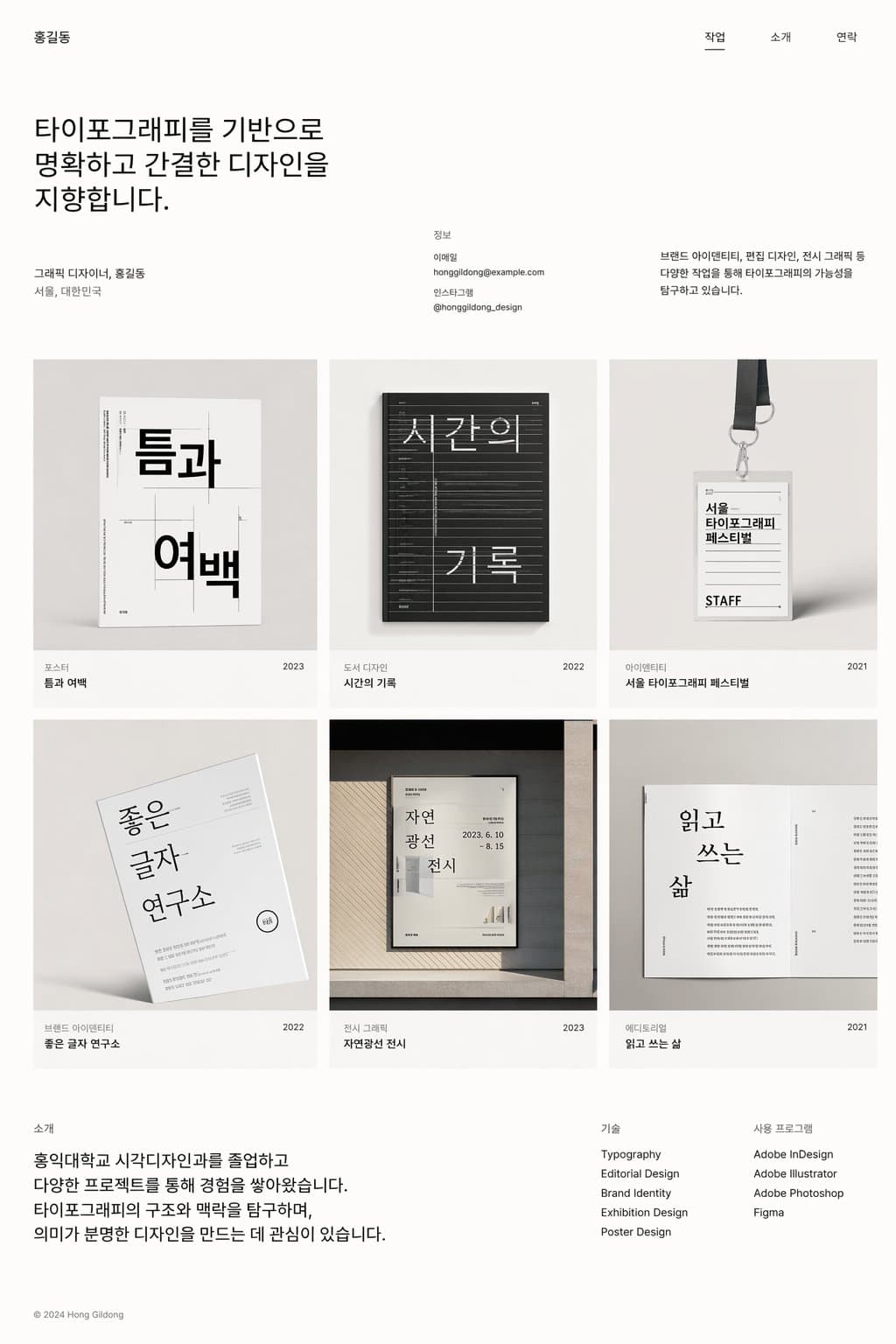 Duct Tape AI example 0902