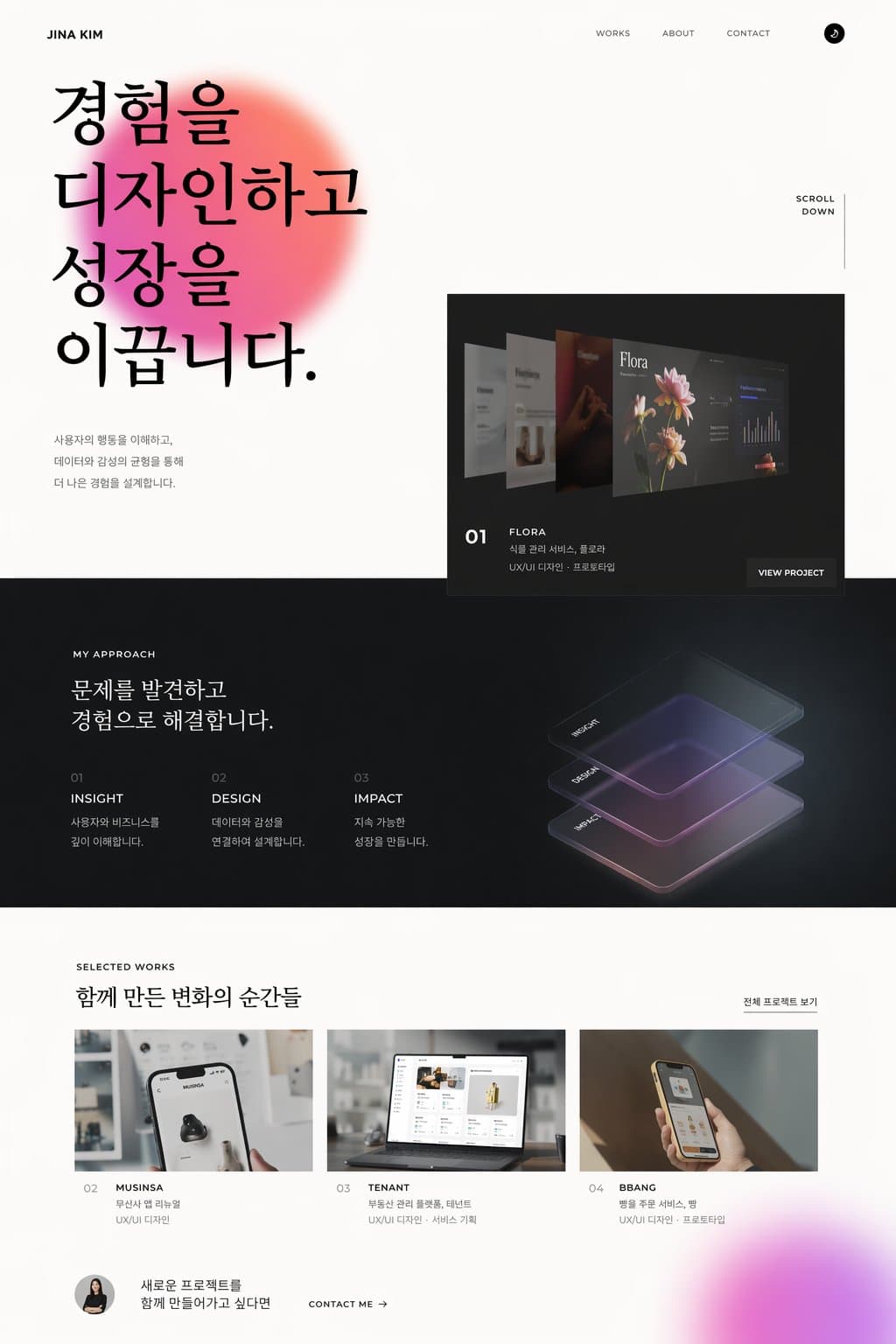 Duct Tape AI example 0903