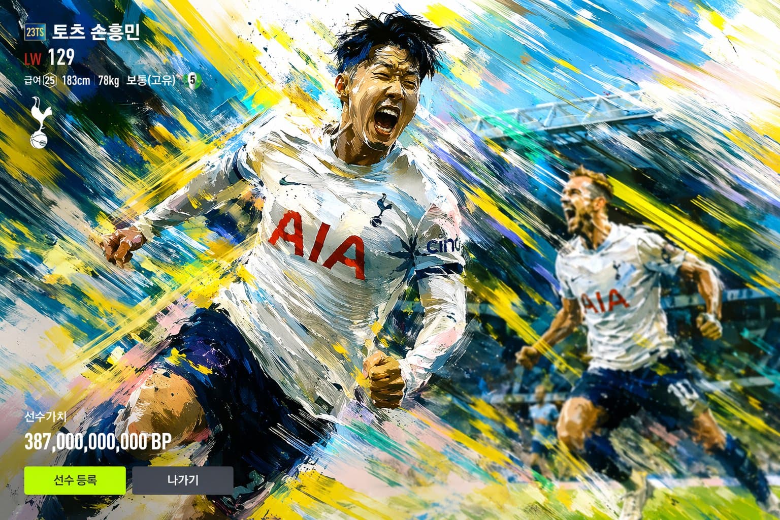 Duct Tape AI example 1701